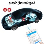 ردیاب خودرو RS900 - Image 6