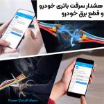 ردیاب خودرو RS900 - Image 4