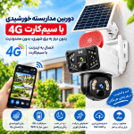دوربین مینی اسپیددام دو لنزه سولار سیمکارتی Okam TP33